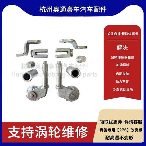 奔驰增压器盖板旁通阀