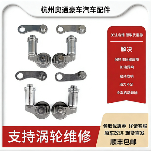 猛禽3.5T修理包盖板配件电磁阀