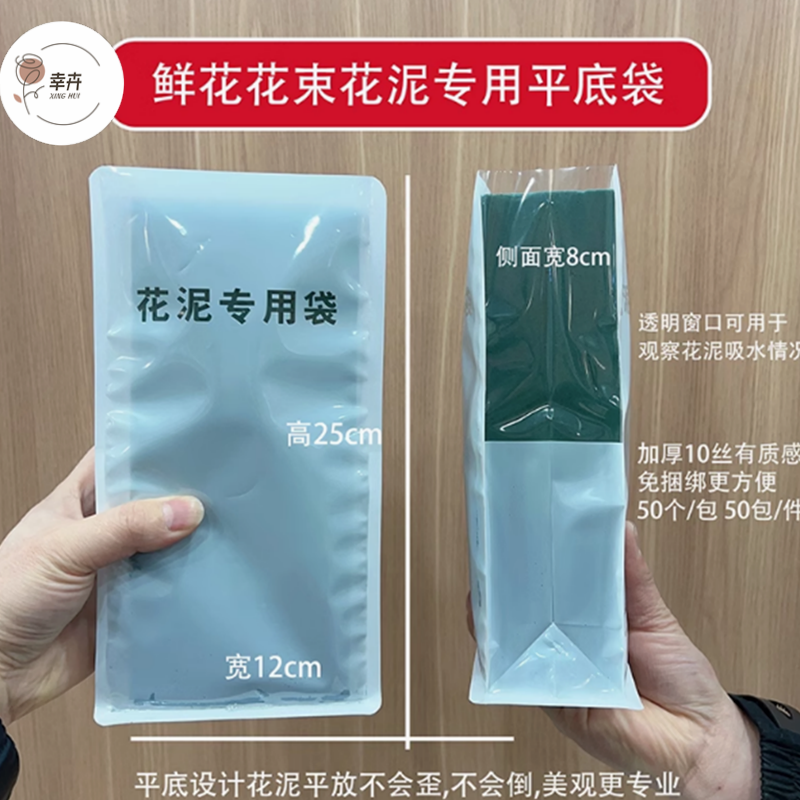 新款花泥专用袋免捆绑加厚透明花束保水袋花店花束底部锁水袋材料