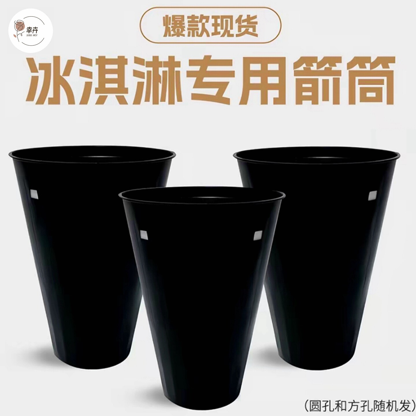 冰淇淋一体箭筒花束内胆底座奶茶甜筒花束包花神器花束diy材料