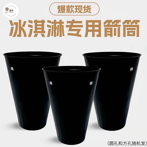 冰淇淋一体箭筒花束内胆底座奶茶甜筒花束包花神器花束diy材料