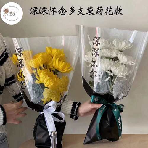 花束多支袋祭祀扫墓菊花袋