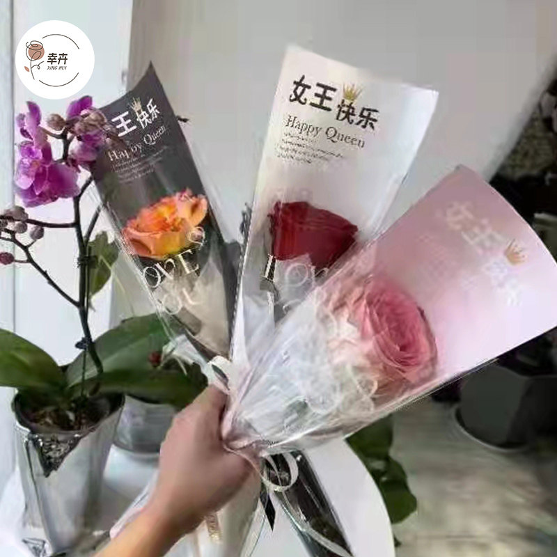 幸卉情人节礼物鲜花包装纸单支