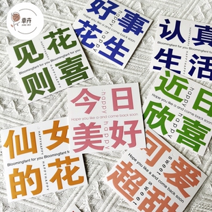 新款好事花生四字清新卡片简约创意花束礼物留言祝福卡片花店贺卡