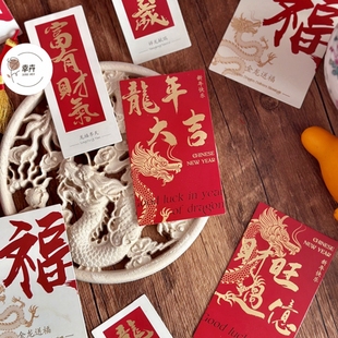 2024龙年新年装 饰卡片贺卡吊卡吊牌祝福卡冬青福桶绿植花束卡片