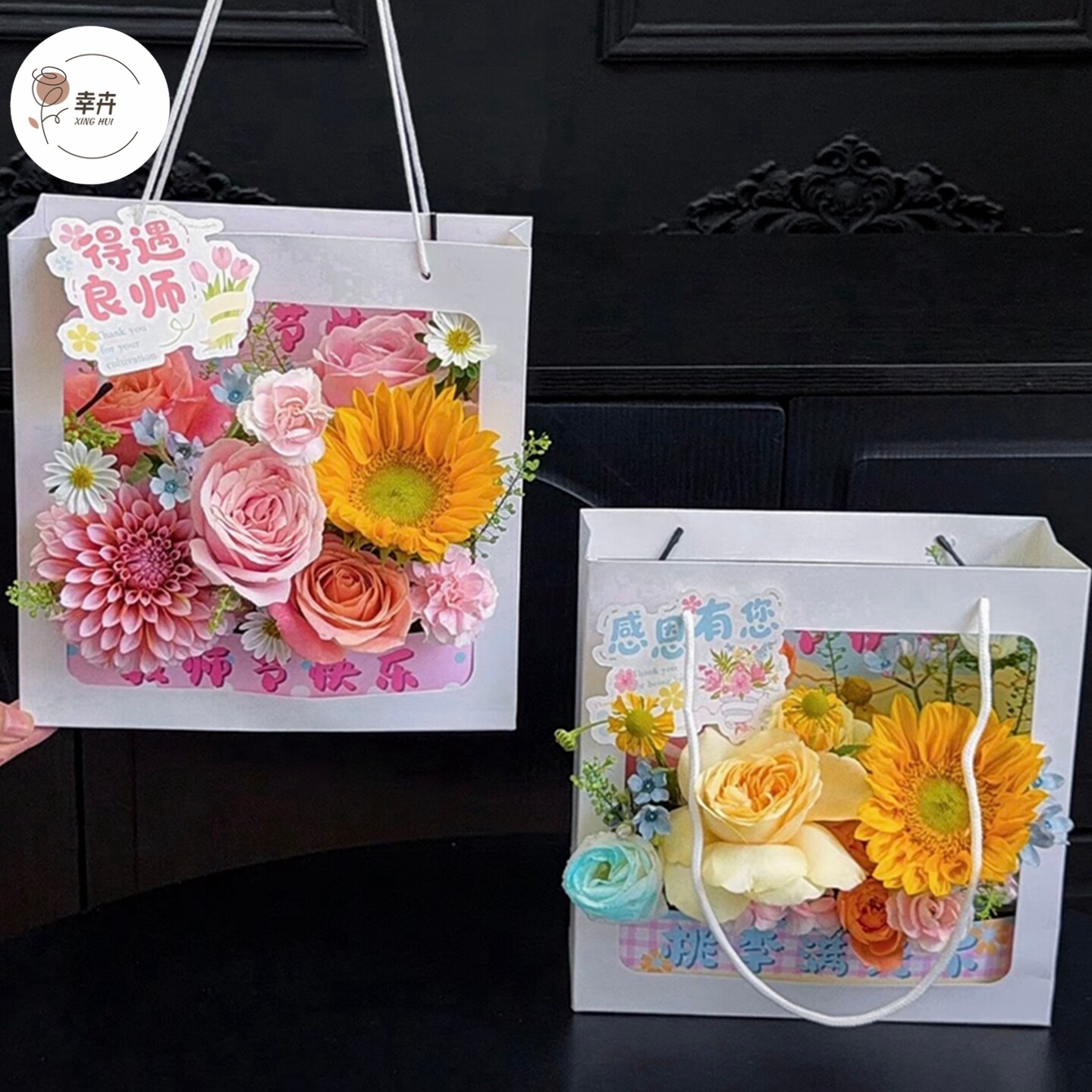 教师节相框手提盒花艺插花纸盒