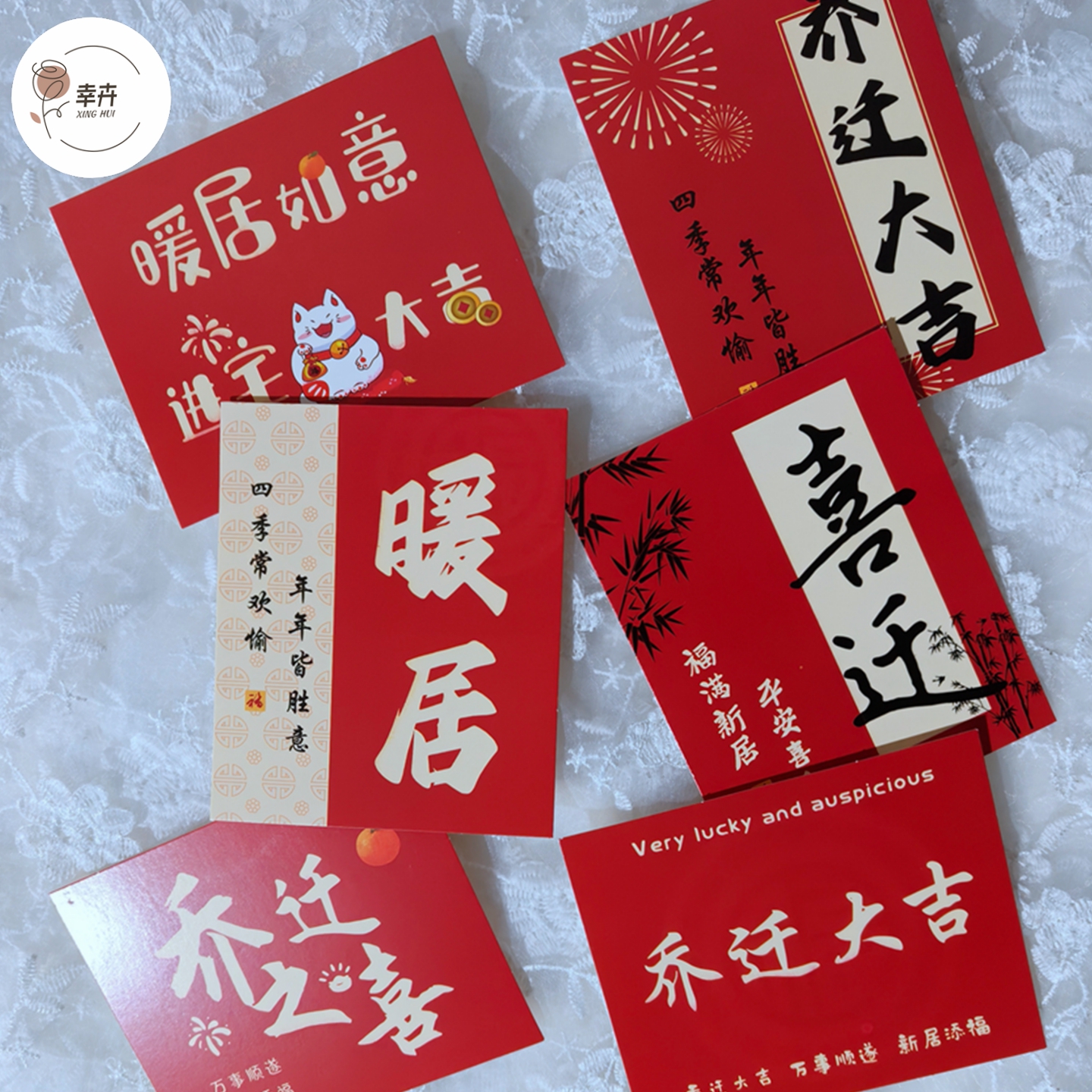 乔迁之喜暖居如意卡片鲜花花束礼盒抱抱桶装饰祝福贺卡花店资材