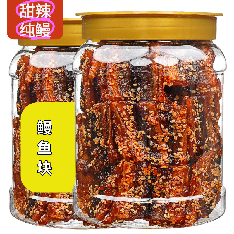 香辣鳗鱼块罐装500g净含量蜜汁即食鱼干鳗鱼排休闲食品北海特产