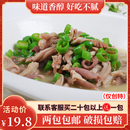 创特青椒猪肚550g快手菜肚条肚尖酒店餐饮特色新鲜冷冻半成品湘菜