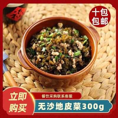 湘上厨无沙地皮菜300g新鲜免洗食用野生地木耳地衣非干地皮菇