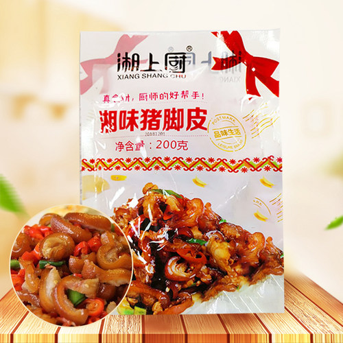 湘上猪脚200g*20包袋装酒店