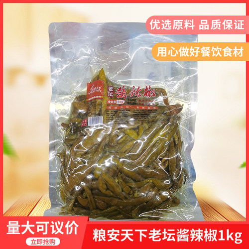粮安天下老坛酱辣椒风味新鲜