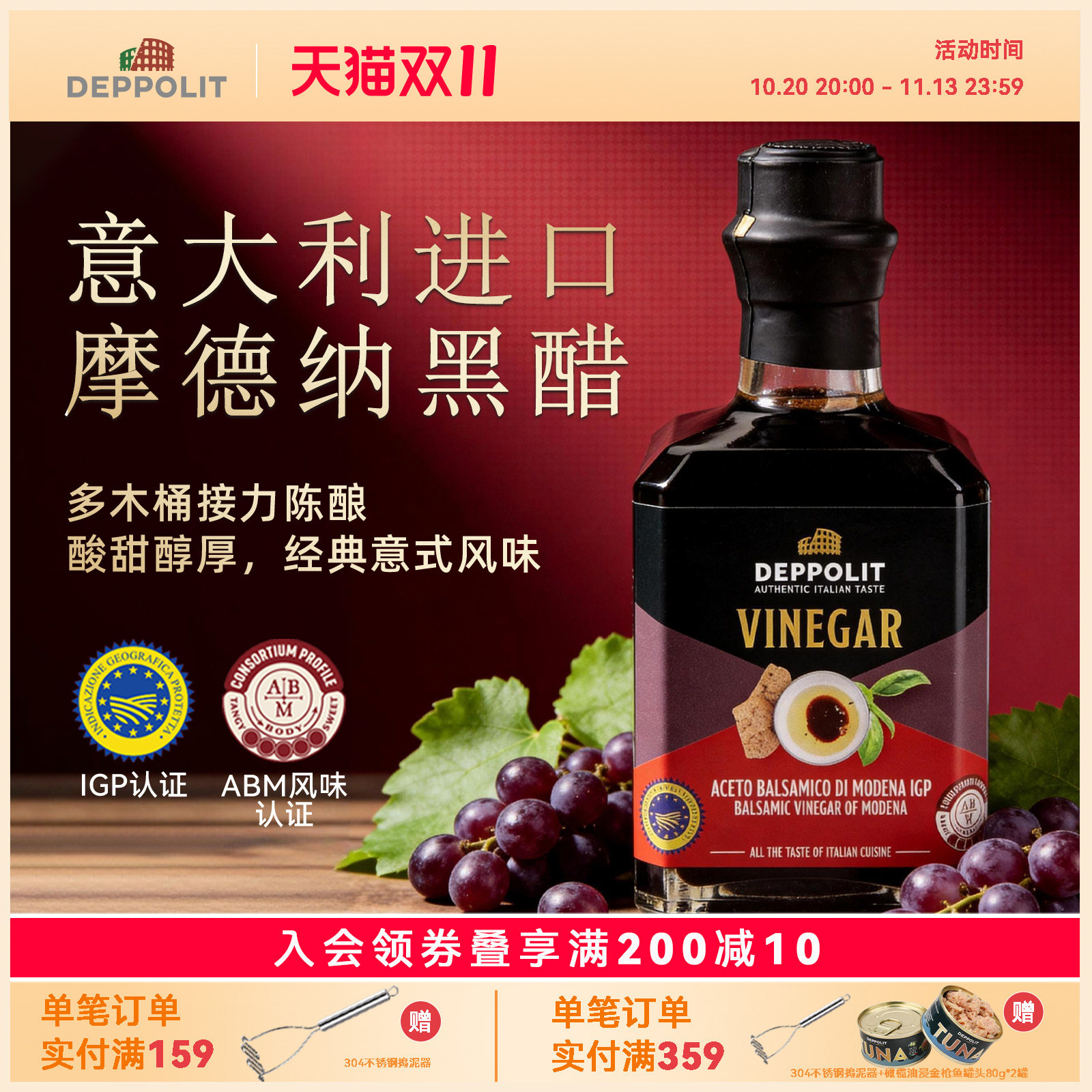 意帕斯塔摩德纳黑醋酱IGP意大利进口葡萄陈酿果醋面包西餐沙拉汁