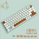 日当午塑料主题pbt热升华键帽MDA高度机械键盘客制化大全套AI