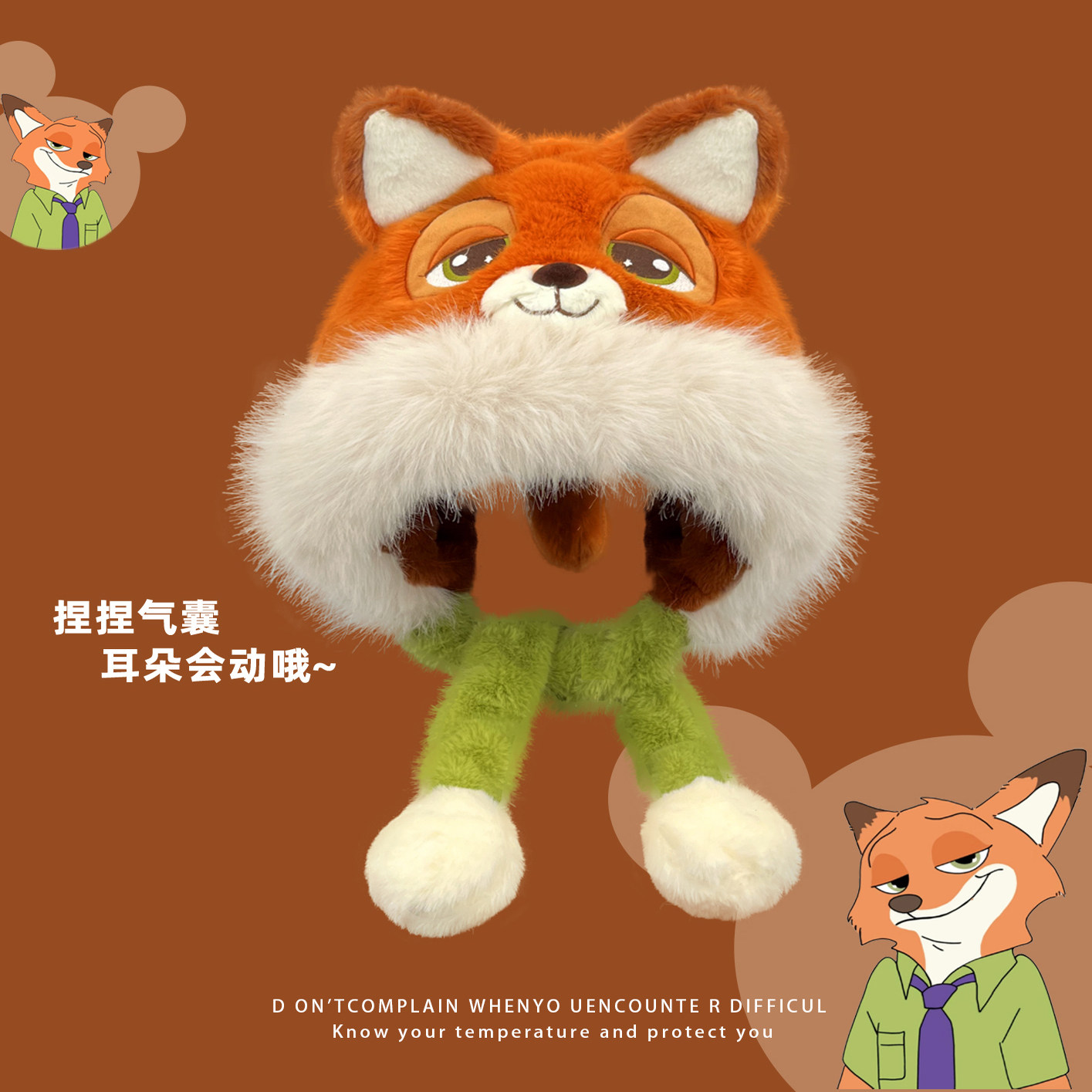 迪士尼同款狐狸尼克毛绒雷锋帽男女冬季可爱耳朵会动保暖护耳帽子