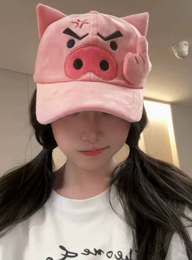 小猪卡通可爱显脸小棒球帽女款