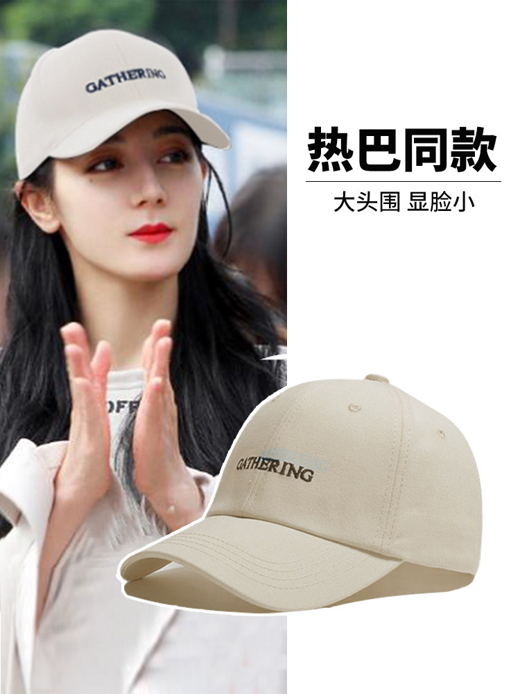 逛街棒球帽女迪丽热巴同款夏季