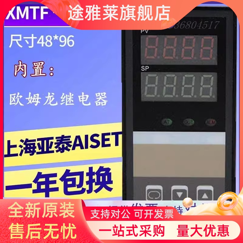 AISET上海亚泰仪表温控器XMTF- 6411Ω 6000 6411 6401 6412