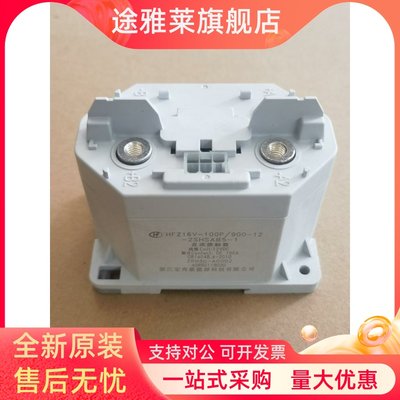 宏舟接触器FZ16V-100P/900-12-2SHSAB5-1线圈12V100A双接触点接触