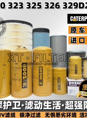 卡特挖机E320 323 325 326 329D2CB空气滤液压进回机油柴油水滤芯