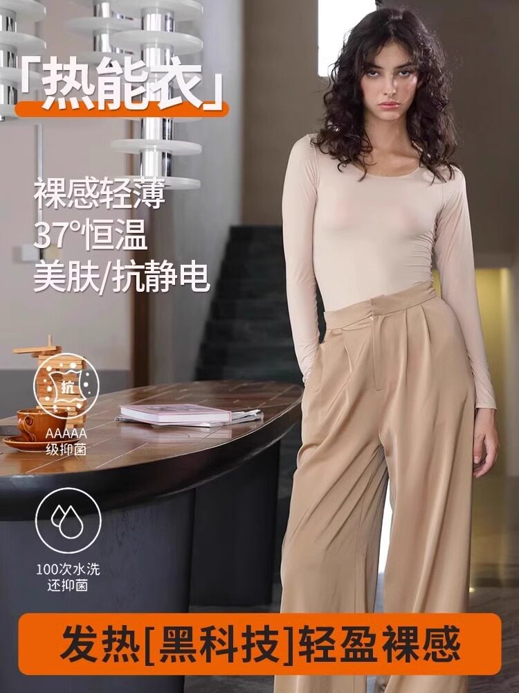 【加厚升级款】37℃恒温超薄发热保暖内衣女士秋衣秋裤套装热能衣
