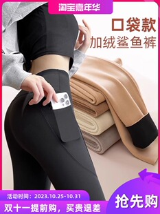 鲨鱼裤女2023新款带口袋外穿冬季加绒加厚高腰提臀收腹芭比打底裤