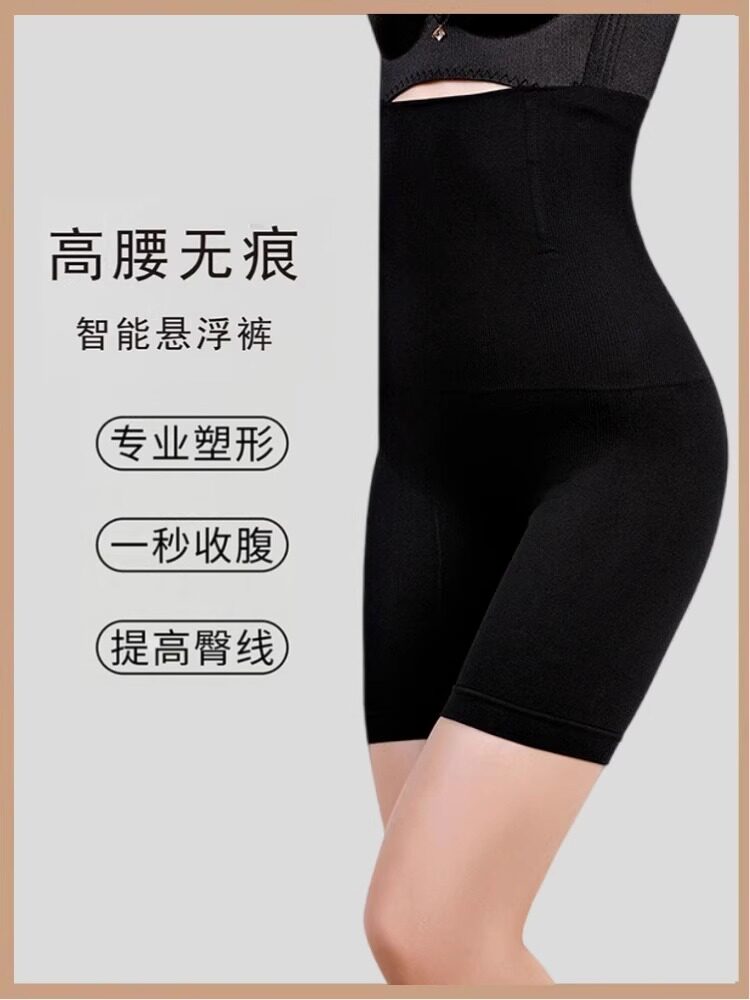 强力の收腹裤收小肚子产后束腰收胯显瘦高腰塑身薄款提臀安全裤