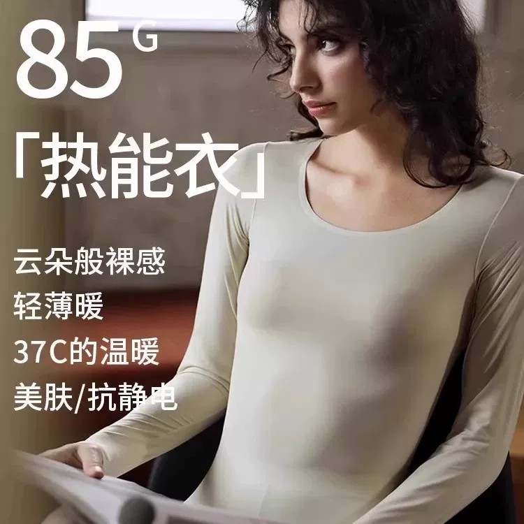 保暖内衣套装女款发热超薄上衣肌底美肤衣打底衣秋衣秋裤冬季贴身