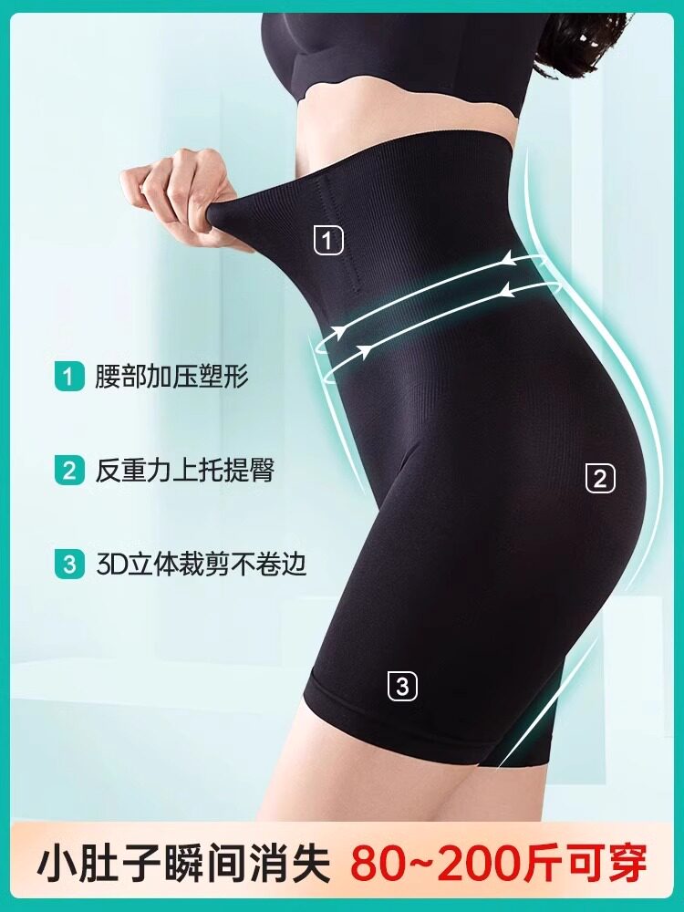 强力收腹裤收小肚子新款高腰翘臀丰胯塑身产后塑形束腰提臀安全裤
