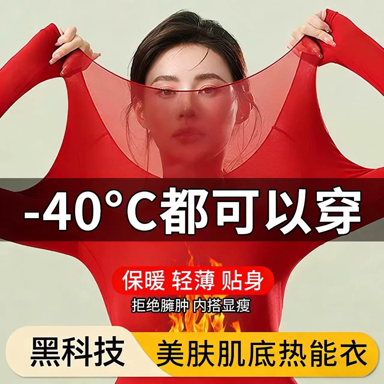 红色本命年内衣套装保暖内衣女款发热睡衣贴身打底衫美肤秋衣秋裤