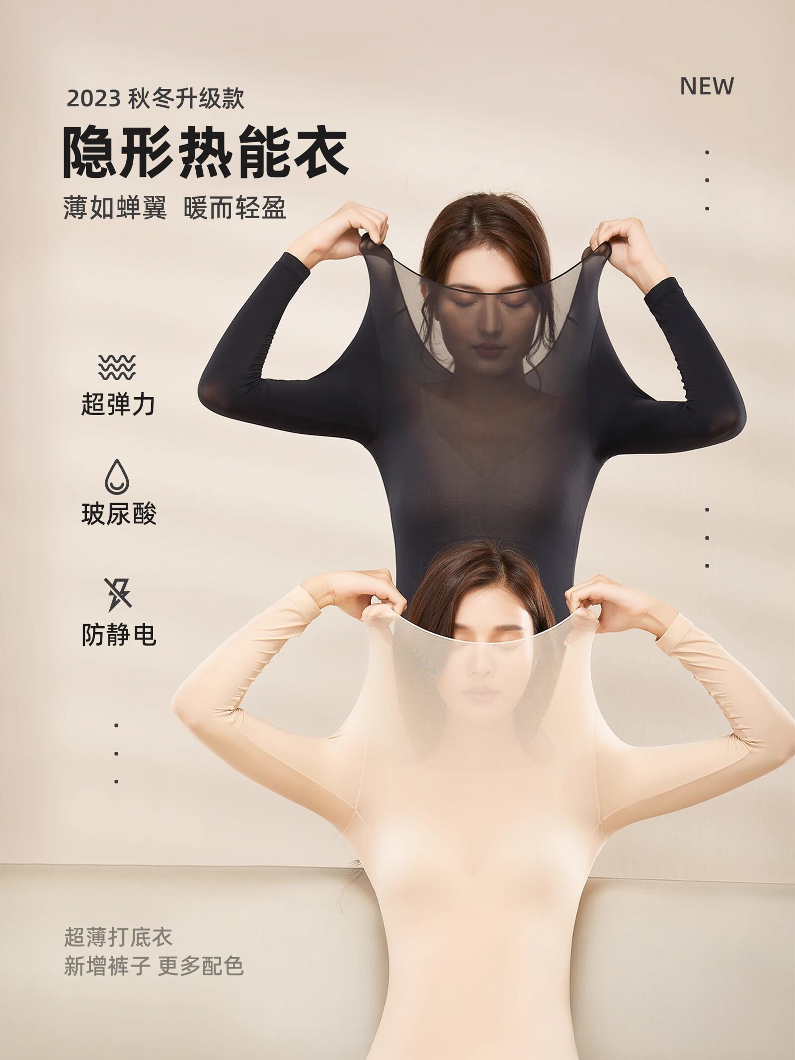 【明星同款】保暖内衣女黑科技发热超薄隐形肌底衣热能衣打底衣