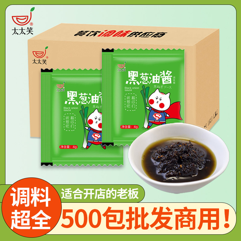 太太笑黑葱油酱馄饨汤底调味酱