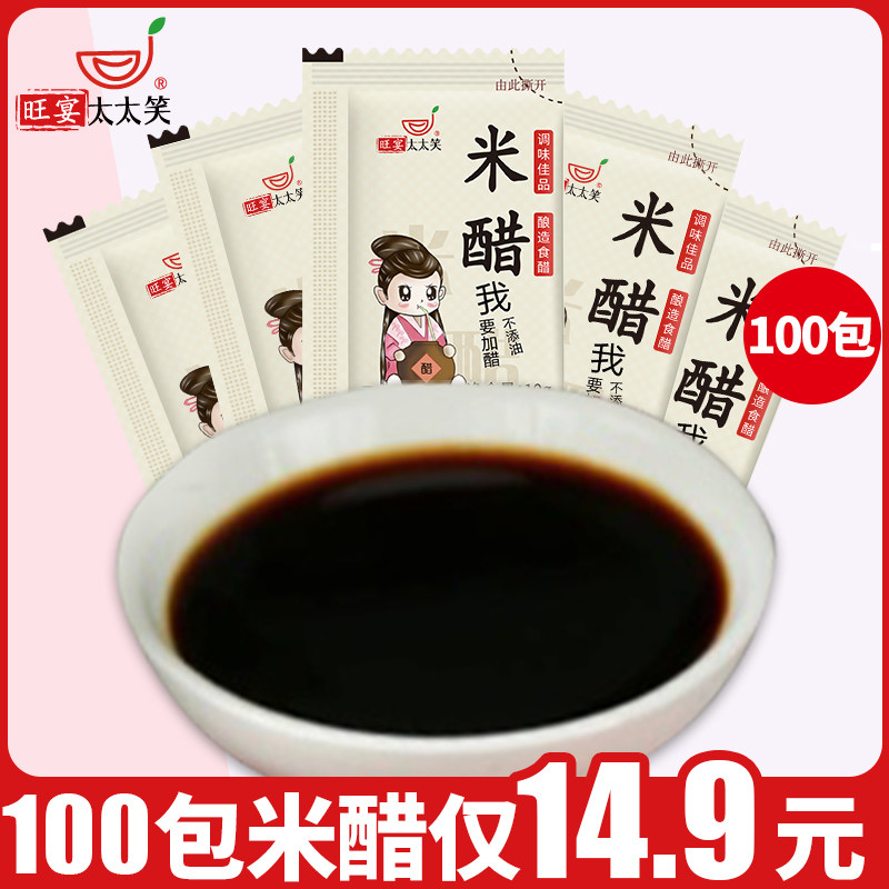 太太笑米醋10克*100小包装图片