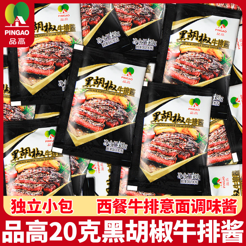 品高黑胡椒牛排酱小包装意面西餐图片