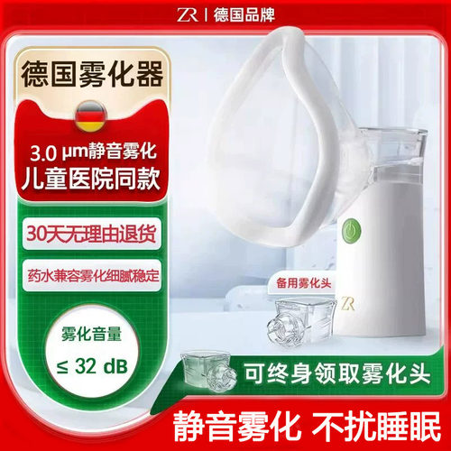 德国静音雾化器丨二档速率可调