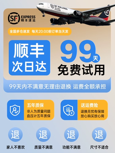 Медицинский электронный запястье измеритель артериального давления.