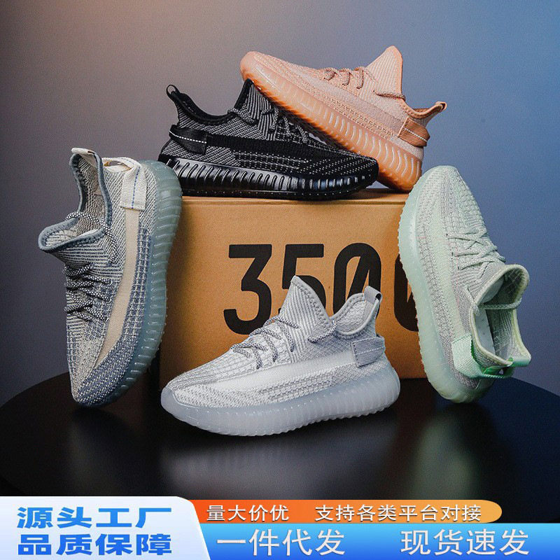 鞋footwear fashion outdoor shoes大码椰子鞋男女同款飞织网面