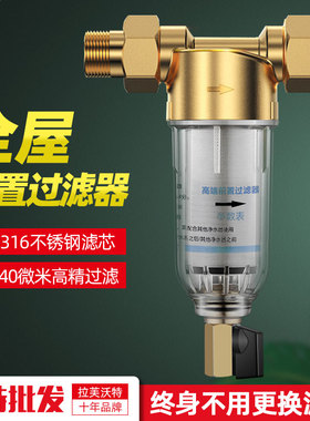前置过滤器大流量净水器自来水井水龙头家用全屋中央管道滤水器
