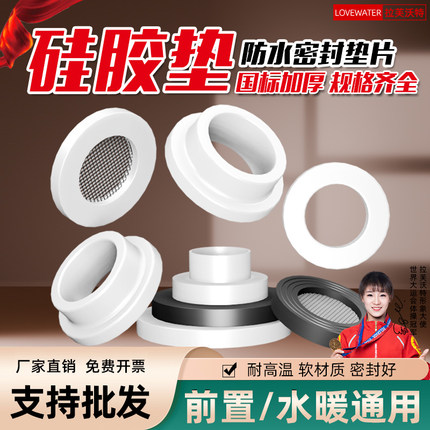 4分6分1寸凹凸硅胶垫片密封圈前置过滤器活接头净水器水管家用