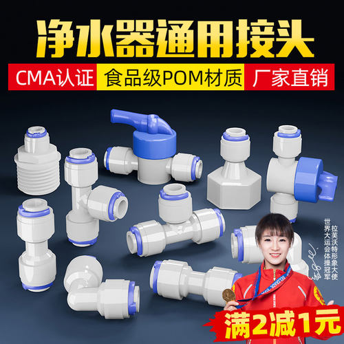 【买1送1】净水器接头漏水包赔