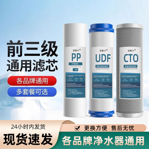 食品级！净水器十寸通用滤芯