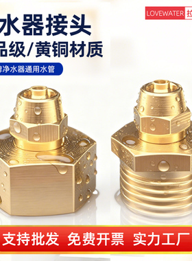 4分6分转2分3分净水器转换接头通用配件净水机软管接口进水连快接