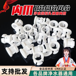 净水器2分净水管卡扣3分pe管卡子内爪快接堵头水管接头配件配大全