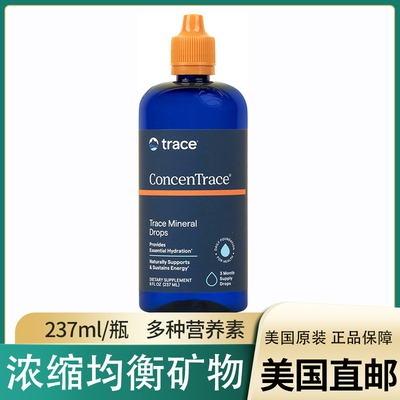 美国直邮Trace Minerals矿宝CMD细胞食物浓缩营养液矿物质滴237ml