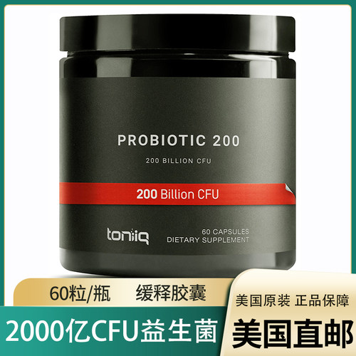 美国直邮Toniiq2000亿CFU益生菌补充剂冻干工艺缓释胶囊PROBIOTIC
