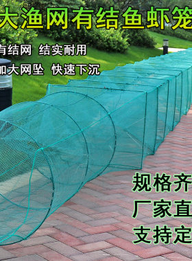 有结鱼网虾笼捕虾网大鱼笼龙虾网