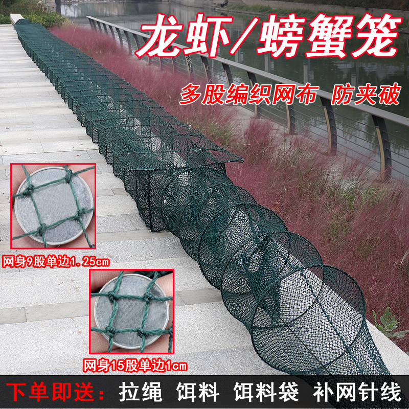鱼笼渔趣有结网专用螃蟹笼龙虾网