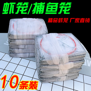 白色鱼笼虾笼捕虾网加厚鱼网捕鱼笼抓河虾泥鳅螃蟹网黄鳝龙虾网笼