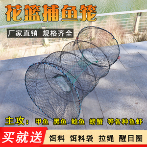弹簧笼捕鱼笼折叠渔网花篮螃蟹笼