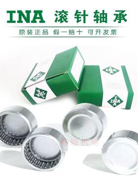 INA德国滚针轴承 穿孔/HK3020 HK3016-2RS HK30162RS 封口/BK3020